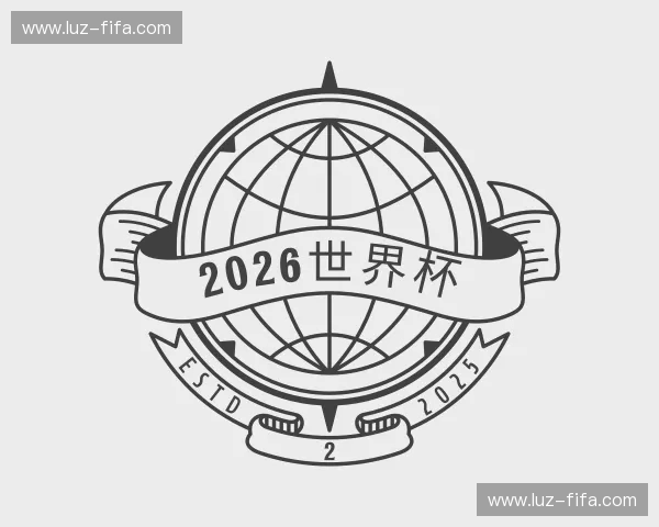 关于2026世界杯